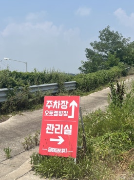 글램코티지 이미지