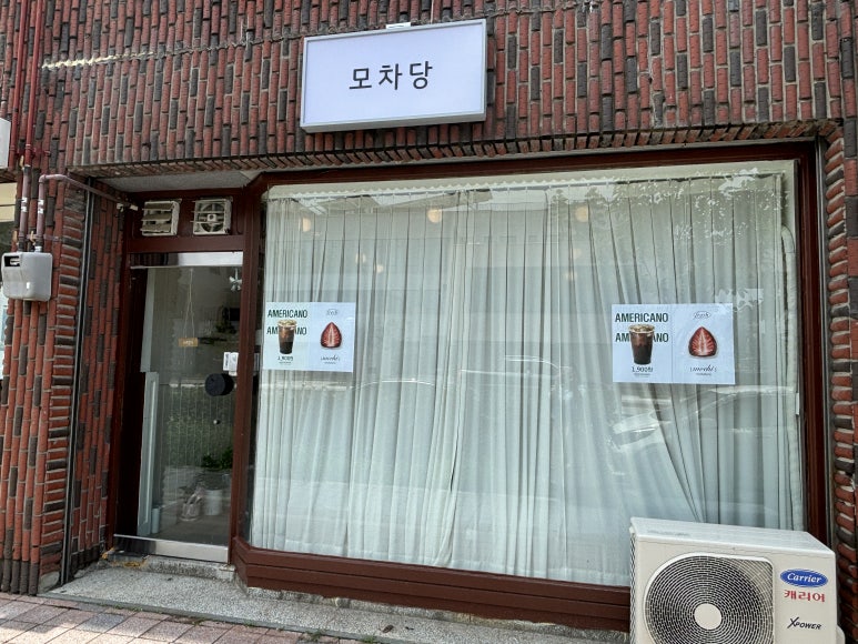 모차당 이미지
