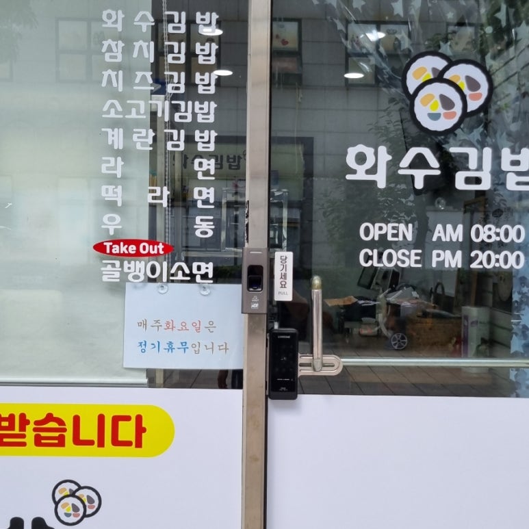 화수김밥 이미지