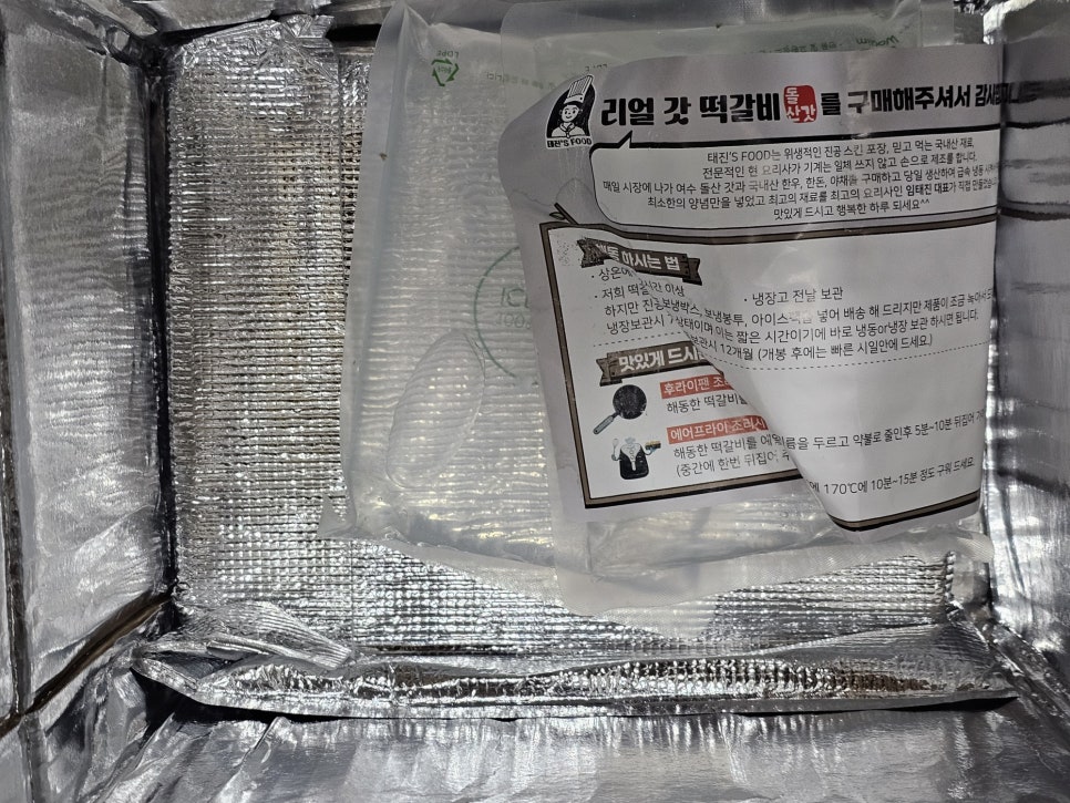 진스푸드 이미지