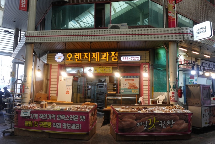 오렌지제과점 이미지