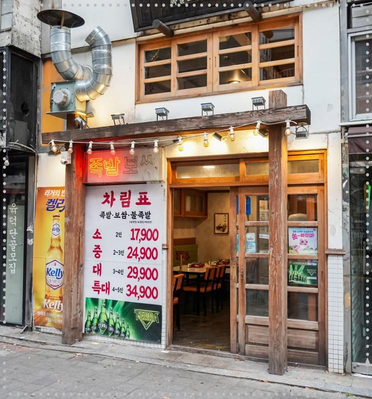 족발집다락방 이미지