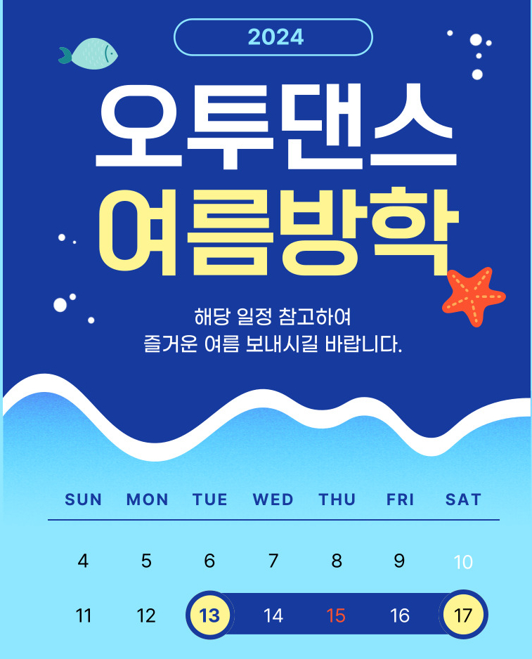 오투댄스학원 이미지