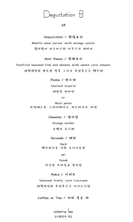 오스테리아리오 이미지
