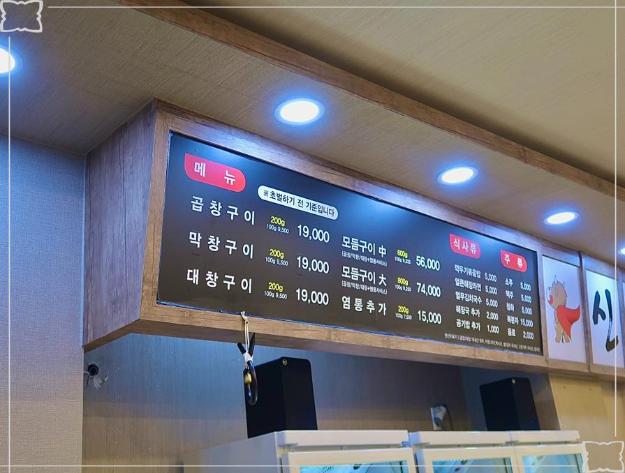 황소곱창막창 이미지