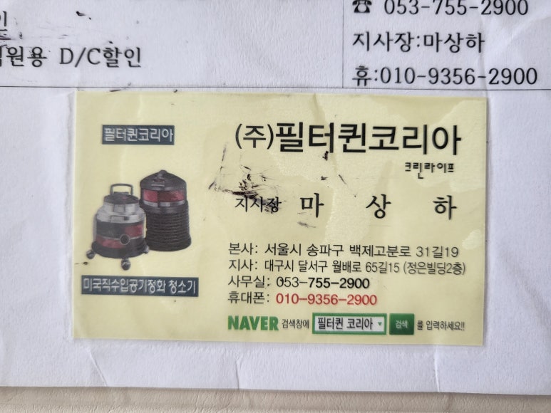필터퀸코리아 이미지