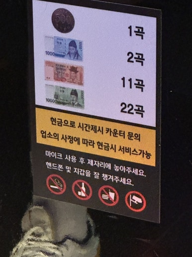 렉스코인노래연습장 이미지