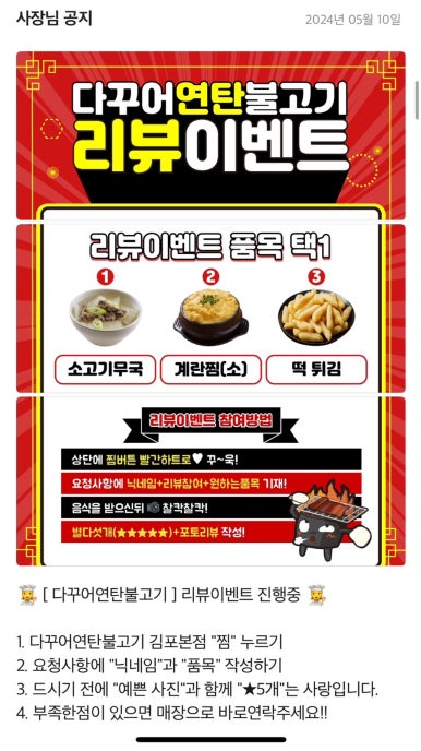 다꾸어연탄불고기 이미지