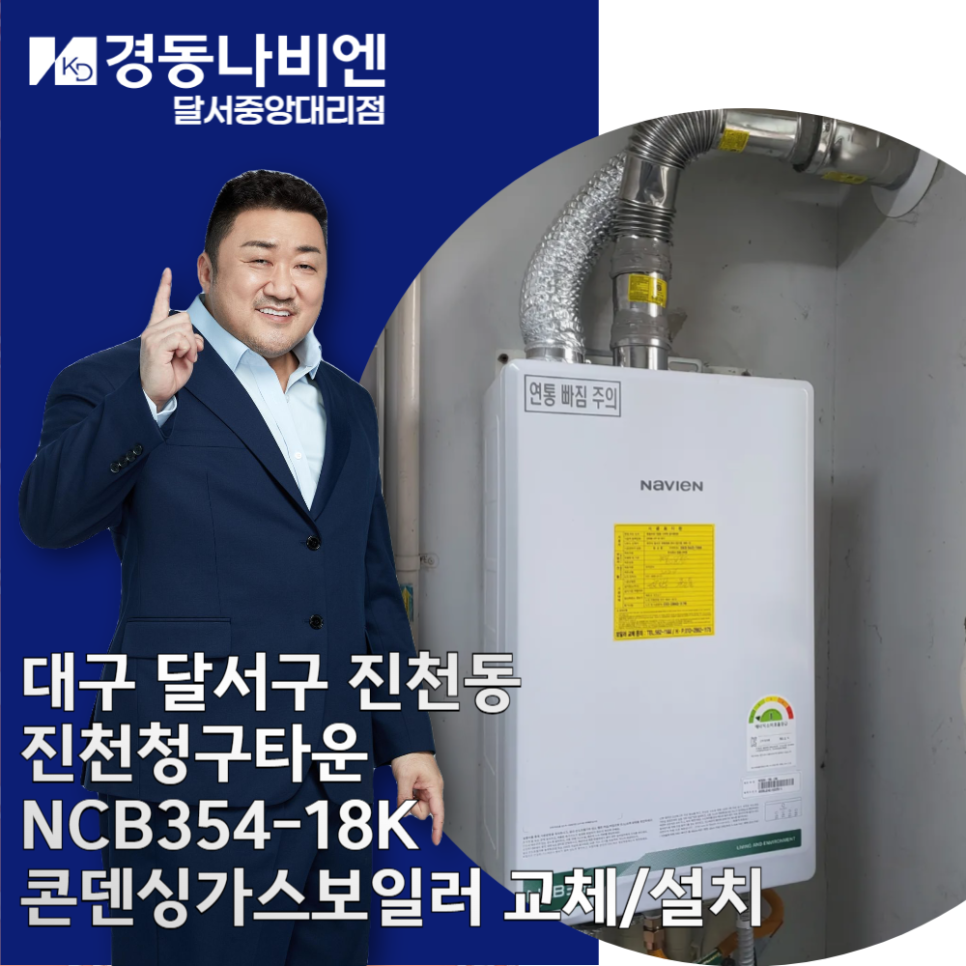 경동나비엔진천중앙 이미지
