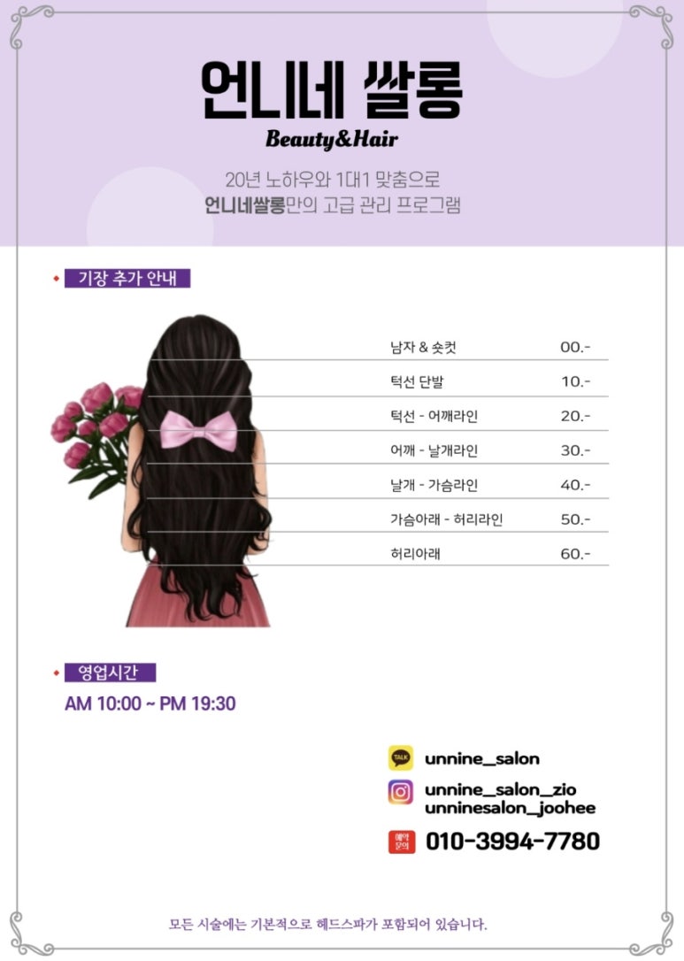 언니네미용실 이미지