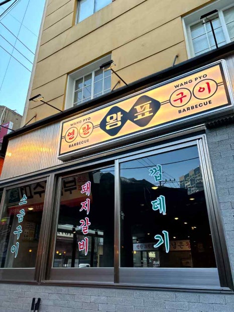 구워주는연탄갈비 이미지