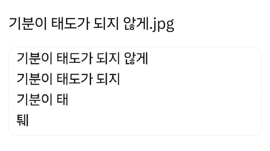 다음에또봐 이미지