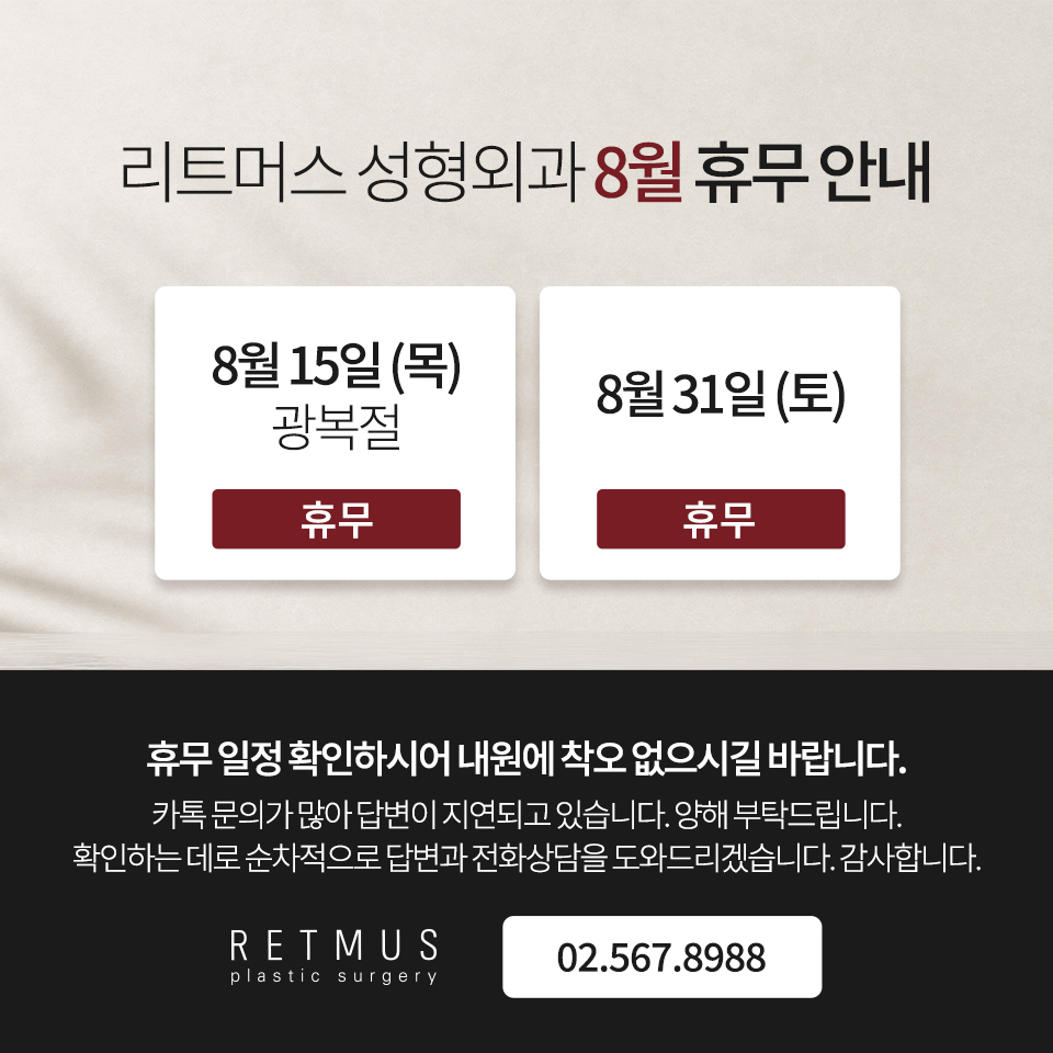 리트머스성형외과 이미지