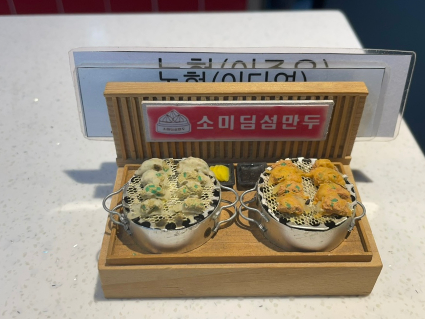 소미딤섬만두 이미지