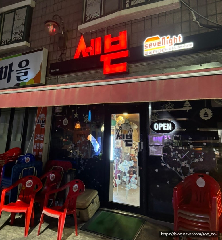 세븐나잇 이미지