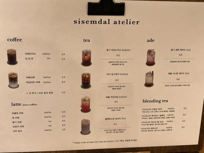 시샘달아뜰리에 이미지