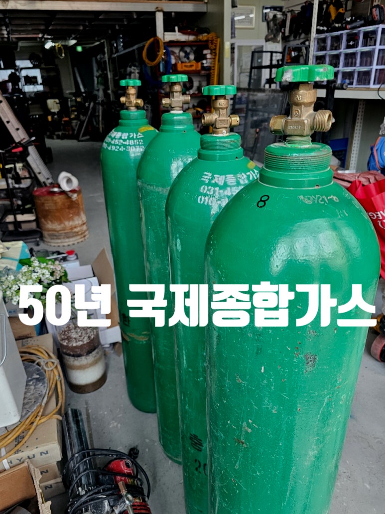 국제종합가스 이미지