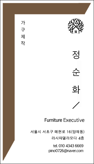 호두나무슈퍼 이미지