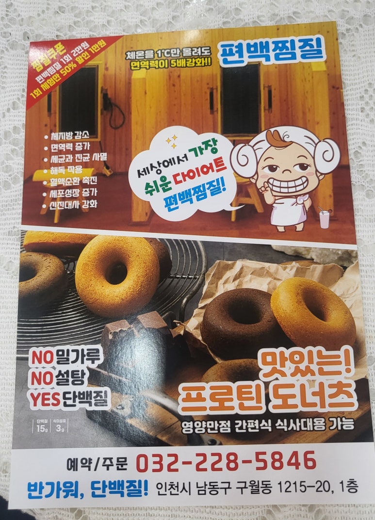 반가워단백질 이미지