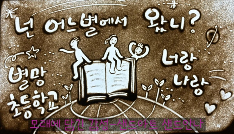 별망초등학교 이미지