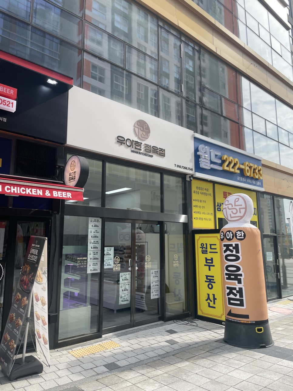 우아한정육점 이미지