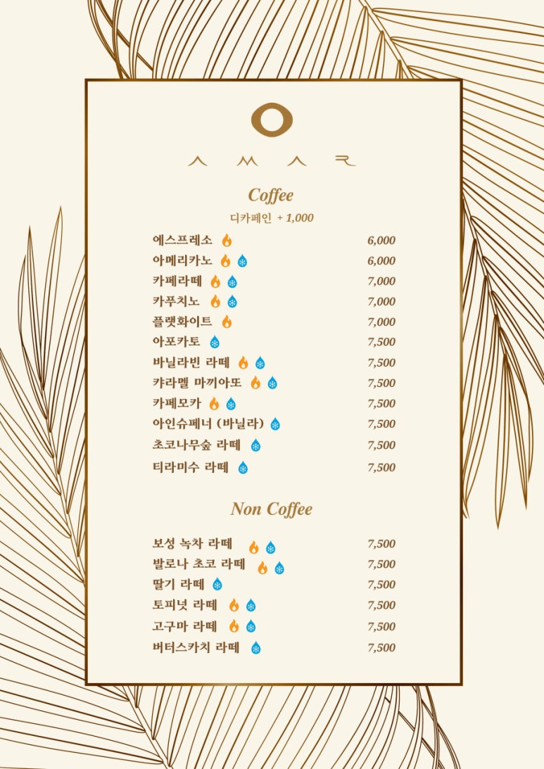 아마르 이미지