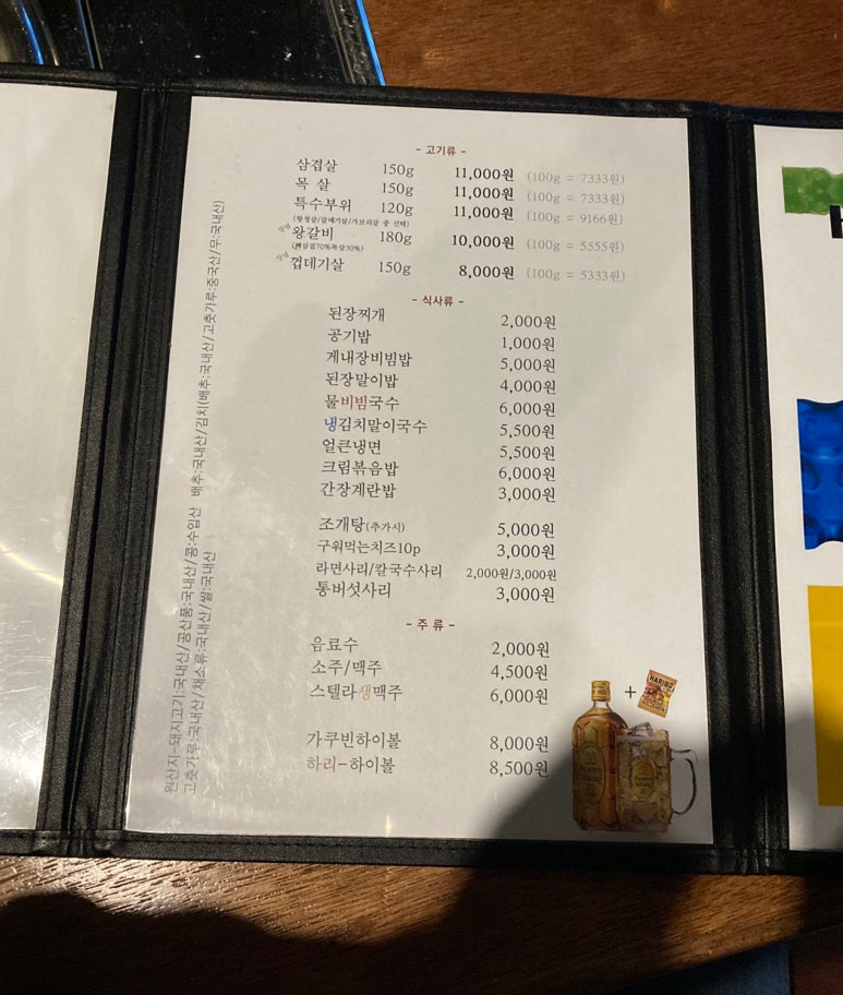 고기굽는남자성서점 이미지