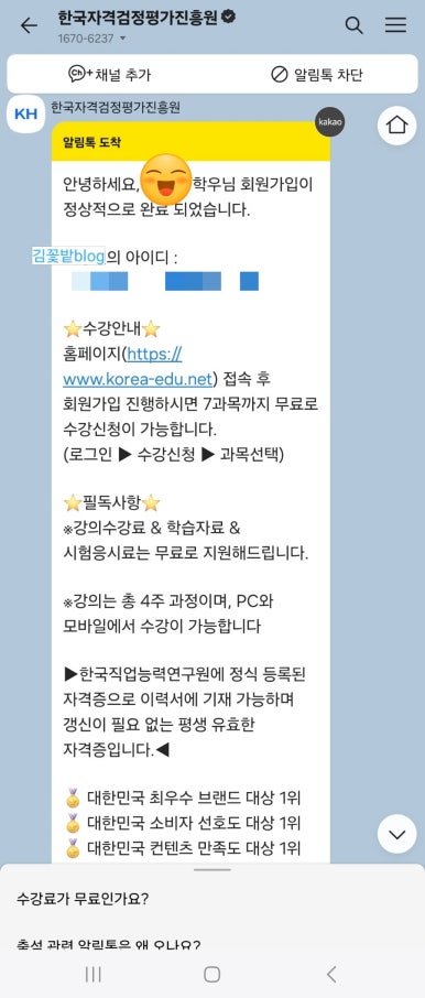 한국자격검정진흥원 이미지