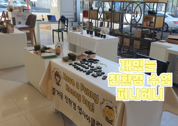 퍼니허니 이미지