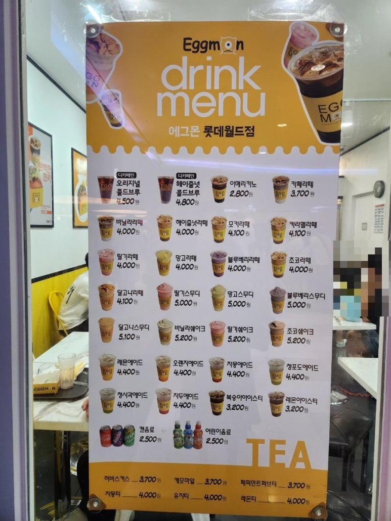 에그몬 롯데월드점 사진 5