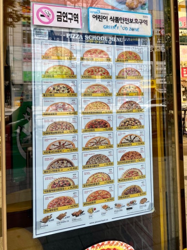 피자스쿨수완점 이미지