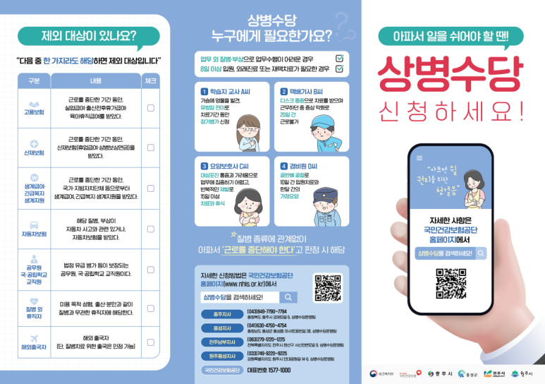 한마음정형외과의원 이미지