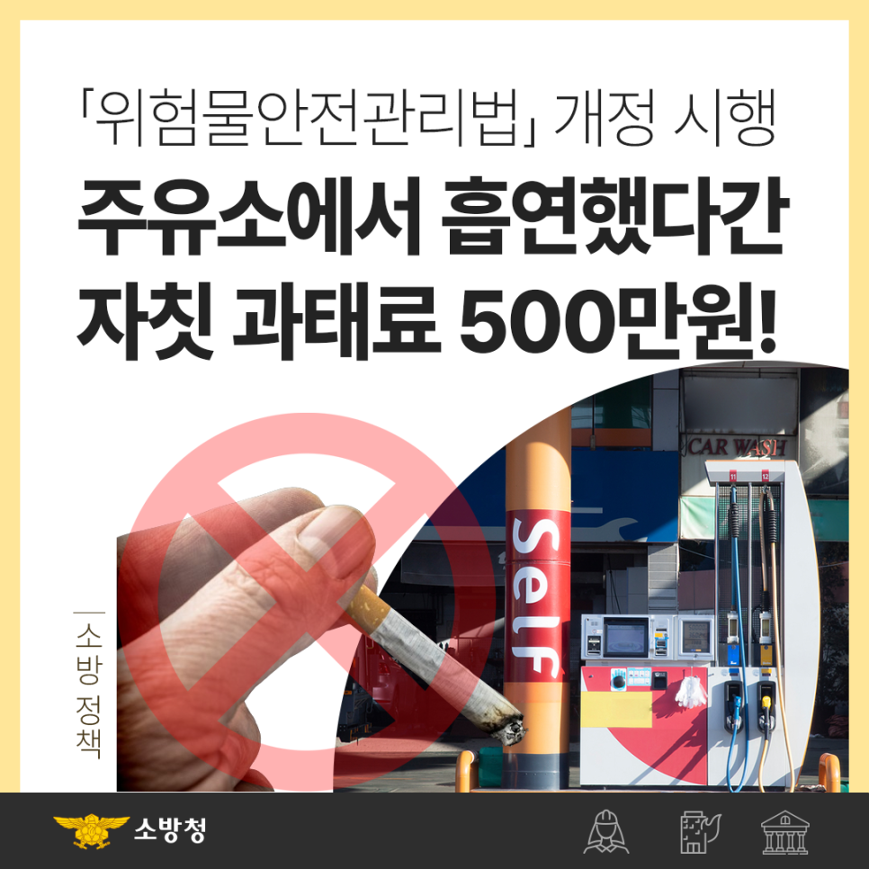 개정주유소 이미지