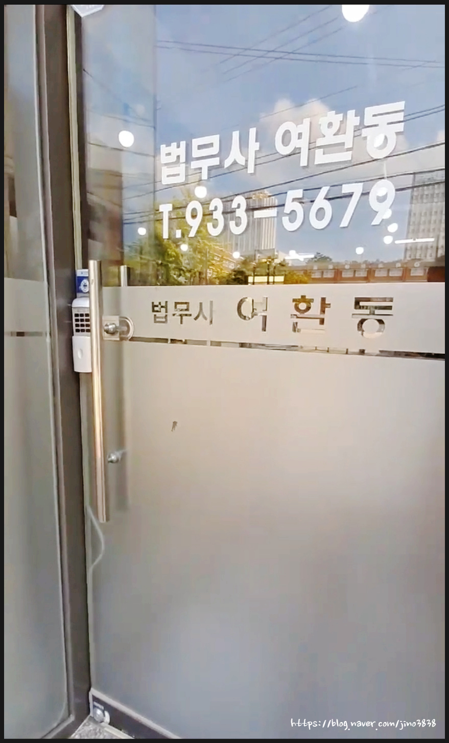 법무사여환동사무소 이미지