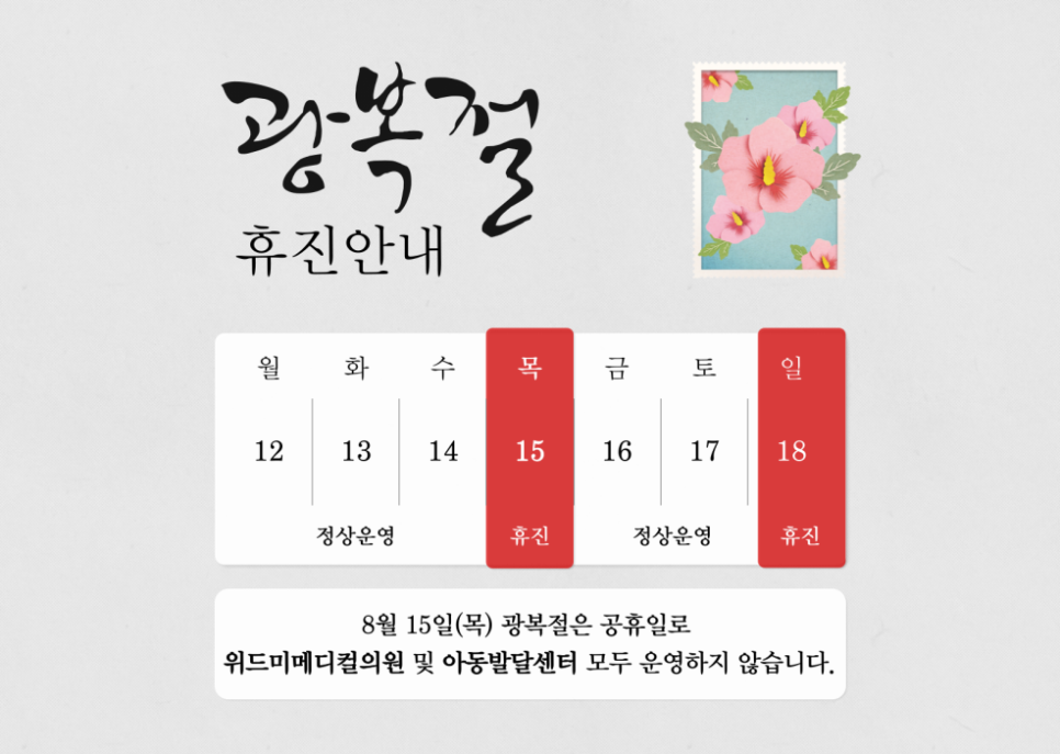 위드미의원 이미지
