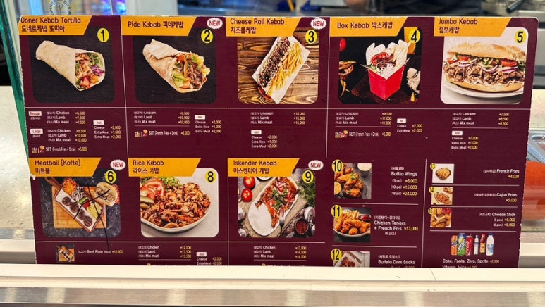 스타케밥 이미지