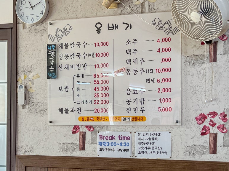 옹배기해물칼국수 이미지