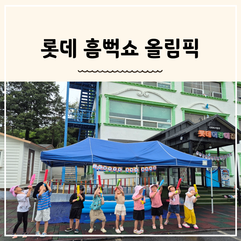 명문어린이집 이미지