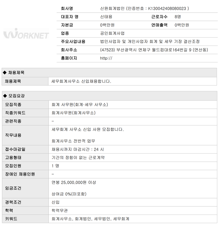세무법인해원 이미지