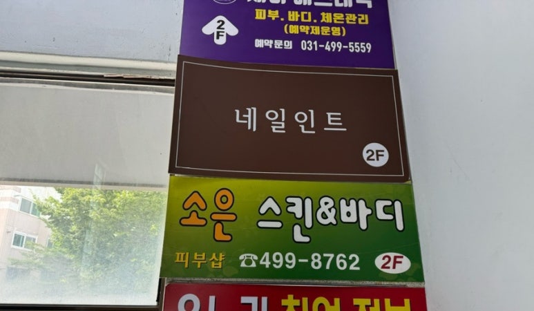 네일인트 이미지