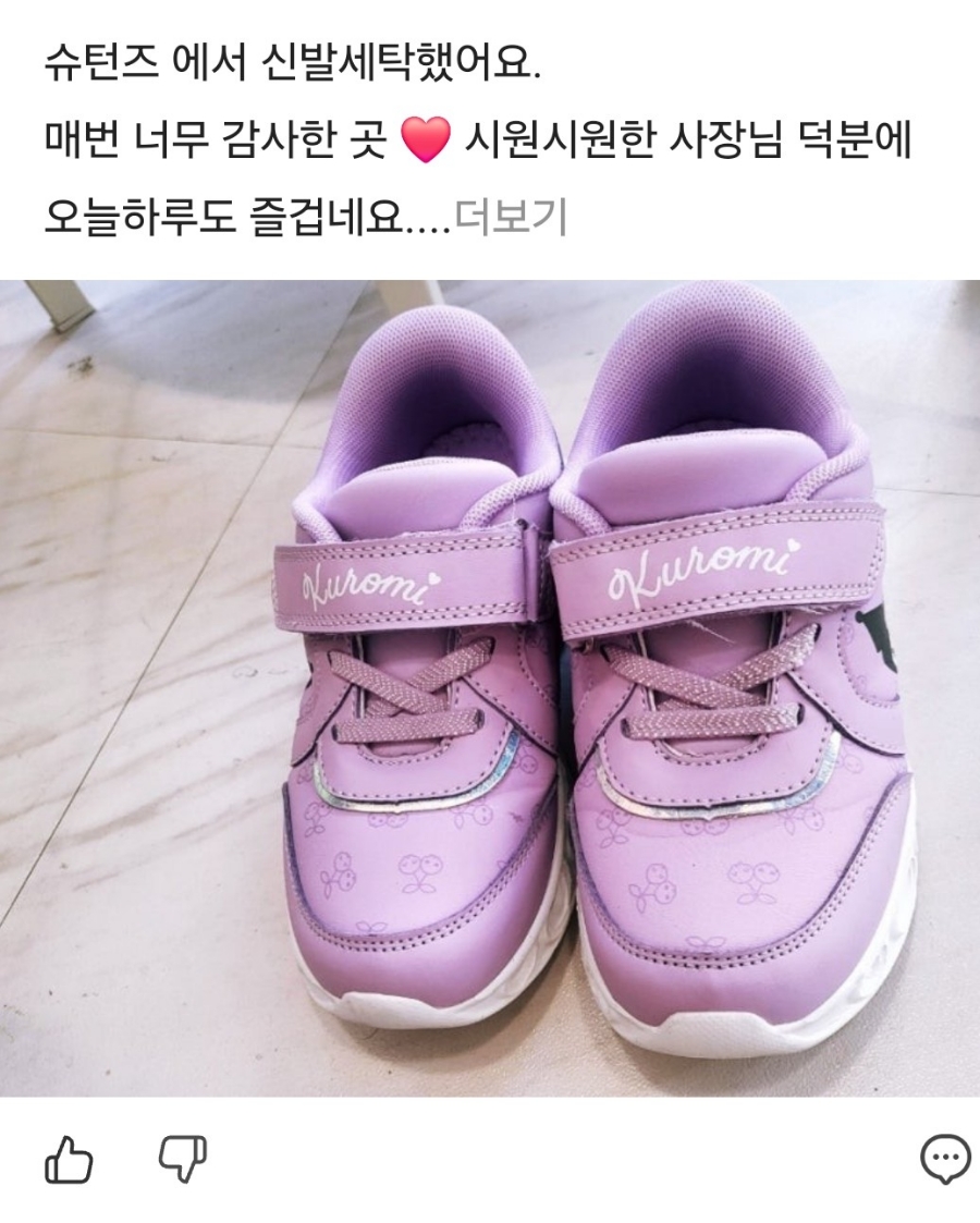 매직세탁수선 이미지