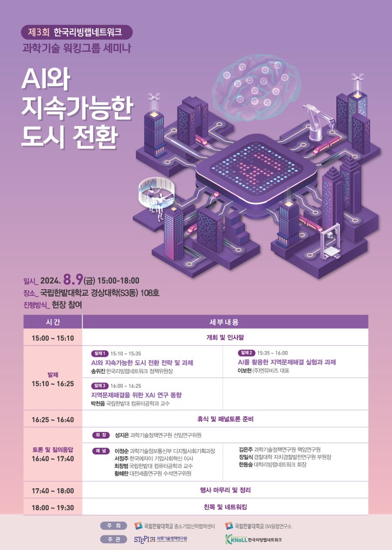 한국기술융합연구소 이미지