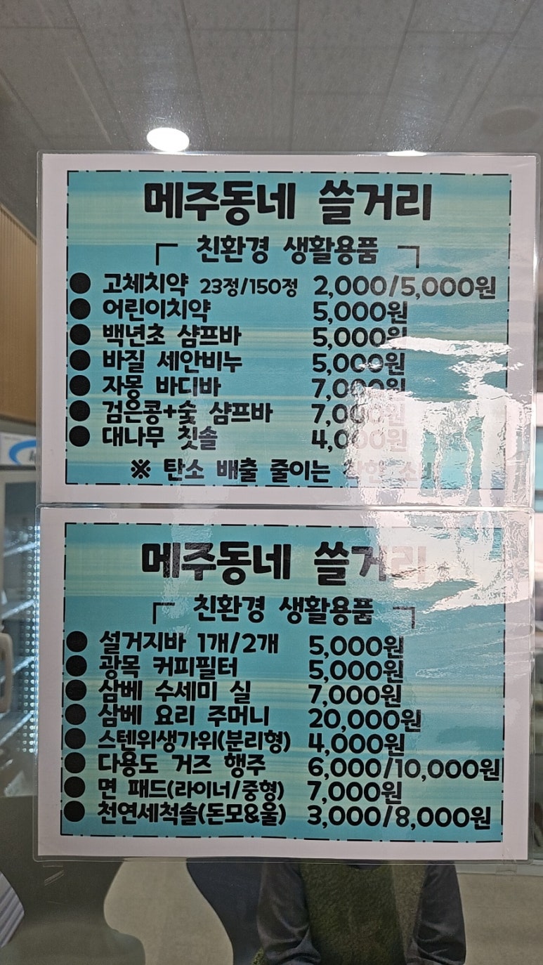 성모자애원메주동네 이미지