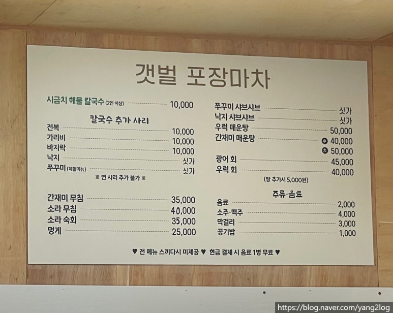 소라샤브샤브칼국수 이미지