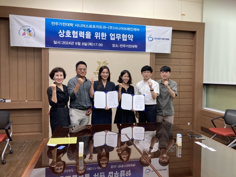 시니어브레인케어 이미지