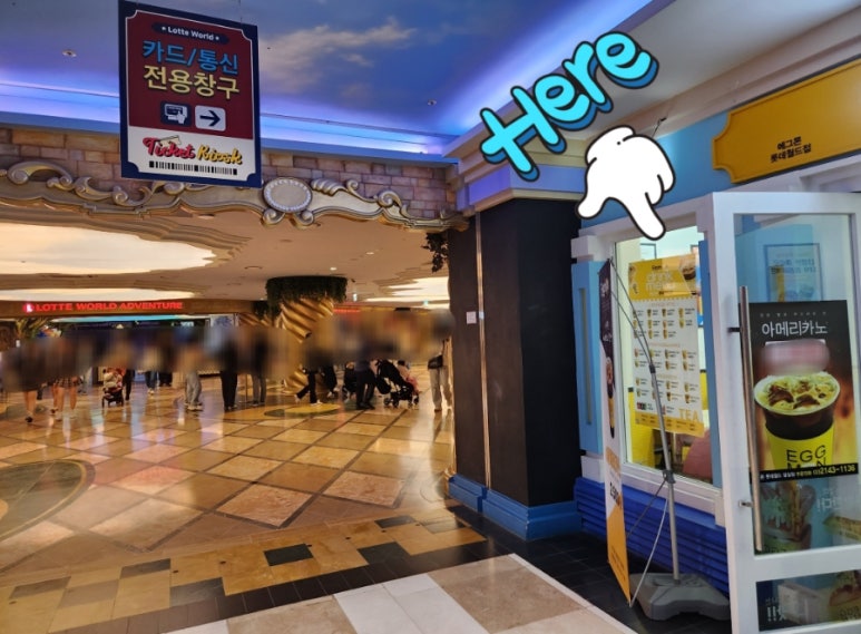 에그몬 롯데월드점 대표 사진