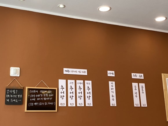 채여사의한뚝배기추어탕 이미지