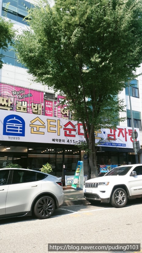 순타순대꾼 이미지