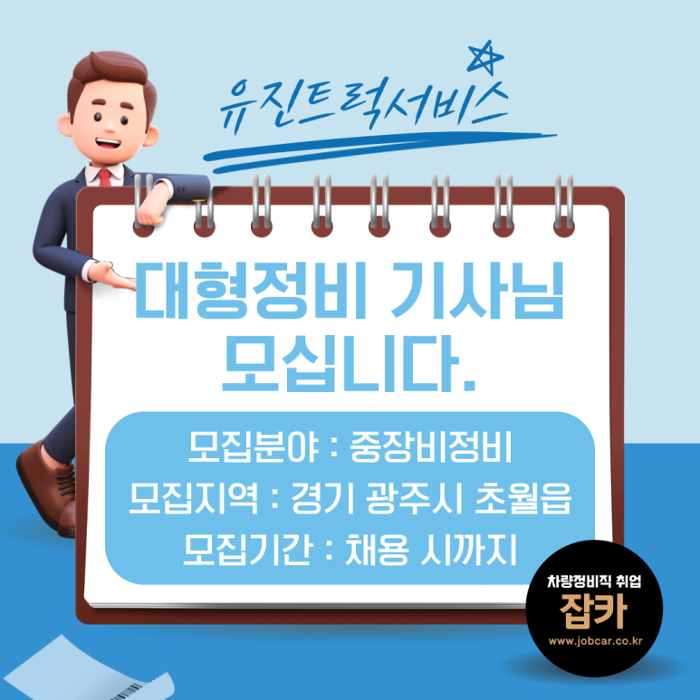 유진자동차정비 이미지