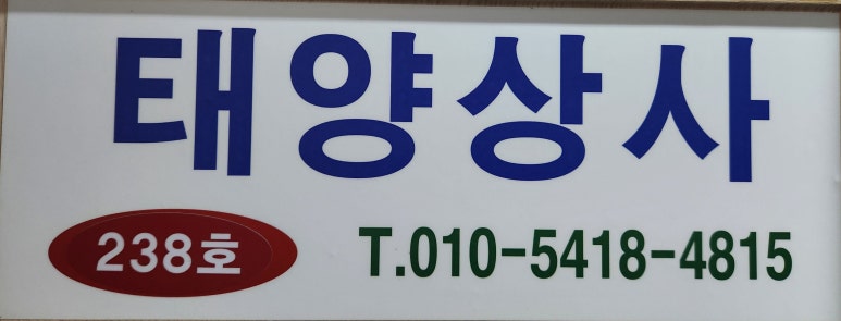 심지상사 이미지